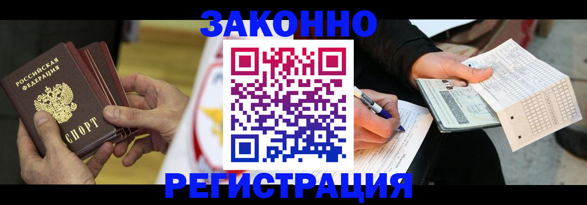 временная регистрация для школы в Омской области